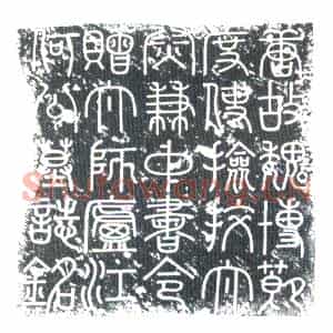 唐代 楷书墓志拓片《唐故魏博节度开府仪同三司检校太尉兼中书令魏州大都督府长史充魏博观察处置等...》高清图片欣赏