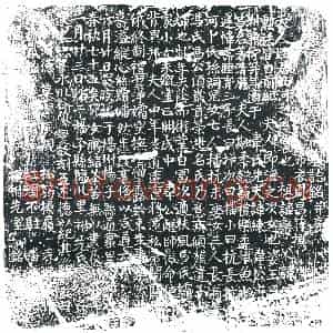 唐代 楷书墓志拓片《唐京兆韦氏居夫人墓志铭》高清图片欣赏