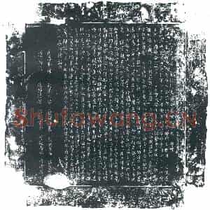 唐代 楷书墓志拓片《唐□南山□□驾使兼□云麾将军□□翊壹府□将兼监察御史上柱国...》高清图片欣赏