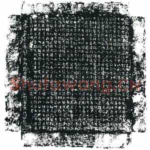 唐代 楷书墓志拓片《唐故振武节度押衙陇西郡李府君重迁祔墓记》高清图片欣赏