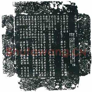 唐代 楷书墓志拓片《唐故凉王墓志铭》高清图片欣赏