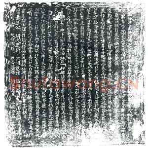 唐代 楷书墓志拓片《大唐故河间郡刘公合祔墓志铭》高清图片欣赏