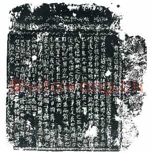 唐代 楷书墓志拓片《有唐孙府君墓志铭》高清图片欣赏