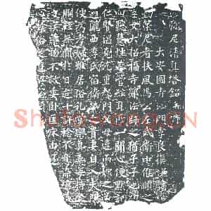 唐代 楷书墓志拓片《沙弥尼清真塔铭》高清图片欣赏