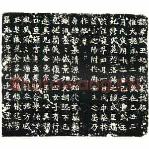 北朝 楷书墓志拓片《元融妃穆氏墓志》高清图片欣赏