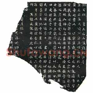 北朝 楷书墓志拓片《文昭皇后高照容墓志》高清图片欣赏