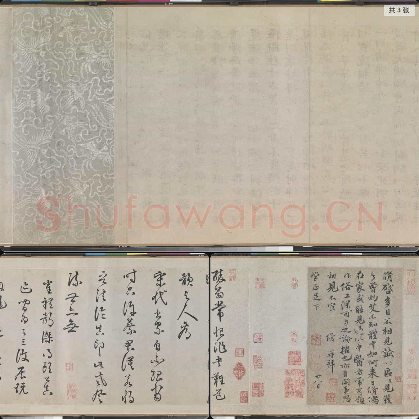 宋代 欧阳修 行楷书 灼艾帖卷