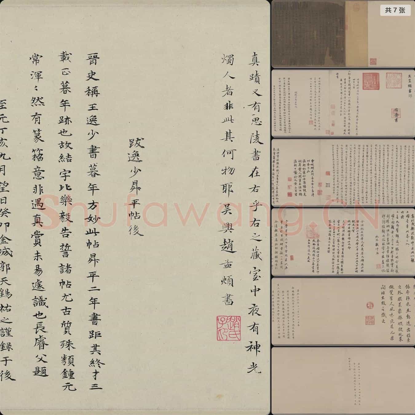 东晋 佚名 曹娥辞