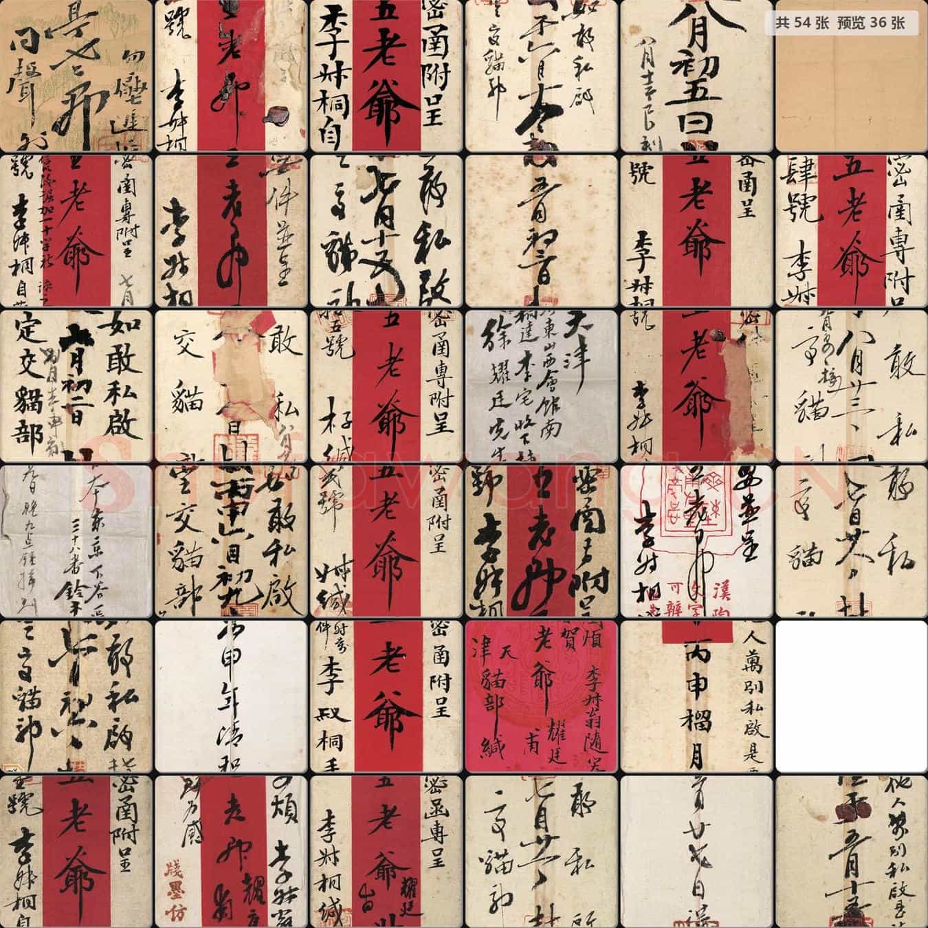 近现代 李叔同(弘一法师)信封
