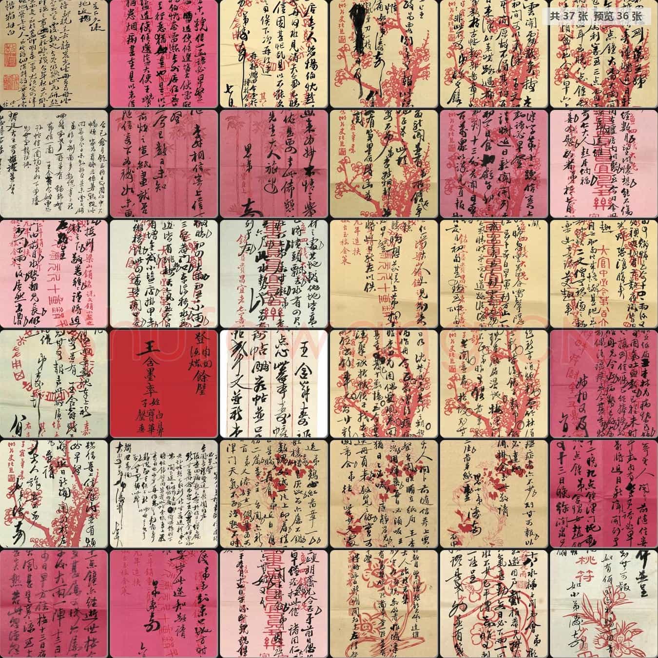 近现代 李叔同(弘一法师)信纸