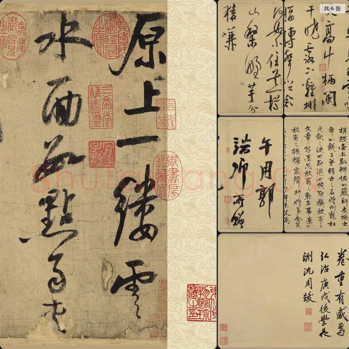 南宋 陆游 行书自作诗卷 切分版本二