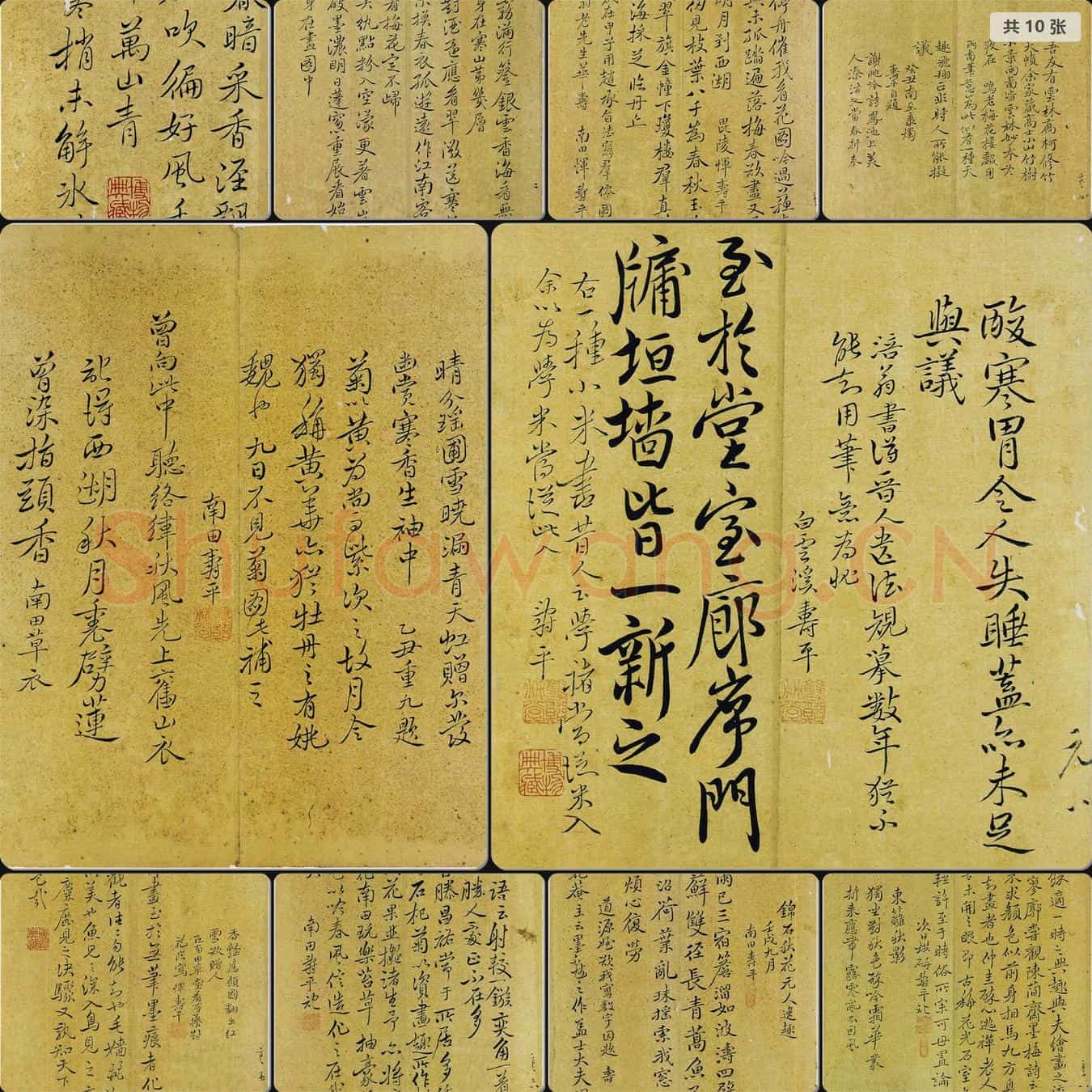 清代 恽寿平 行书册