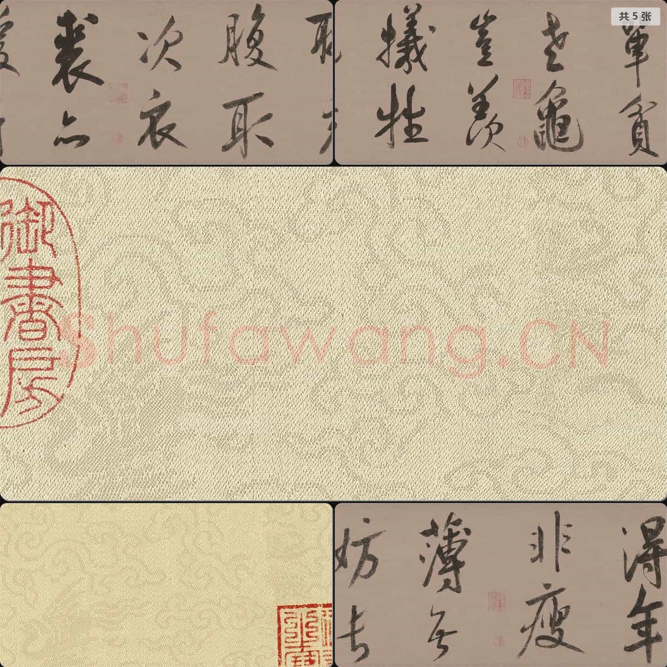 宋代 赵构 行书白居易自咏诗