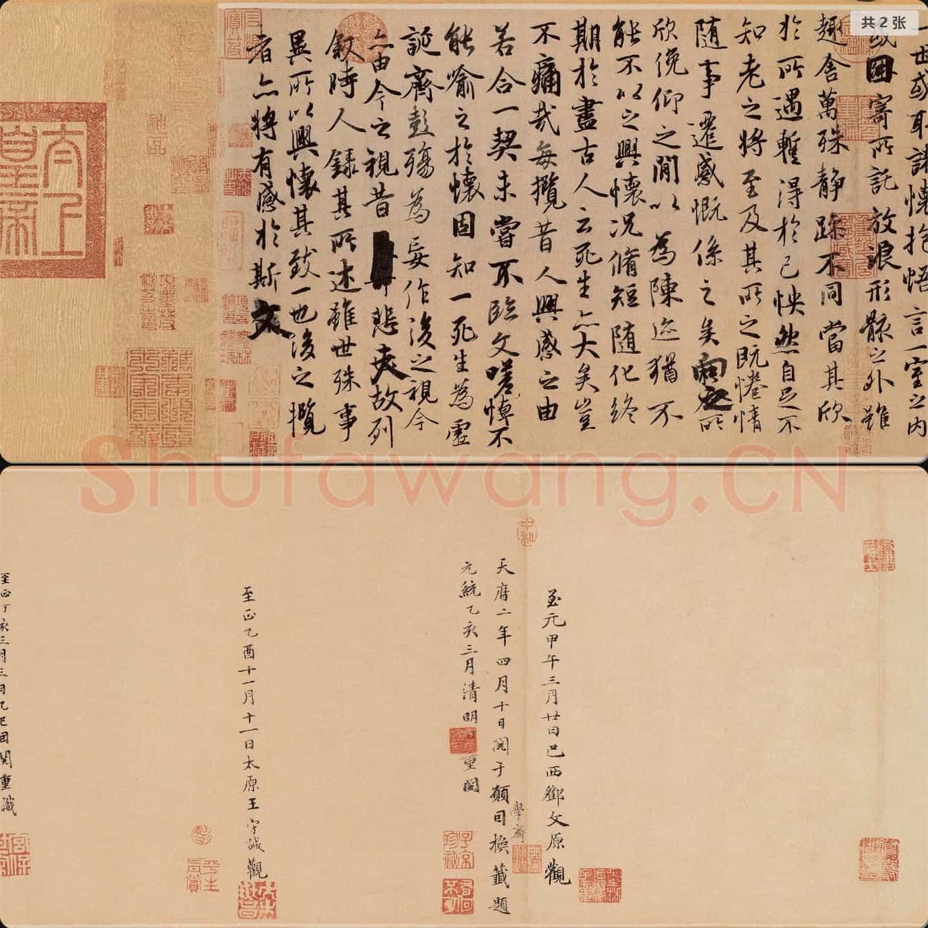 唐代 冯承素摹兰亭序(全卷新版)