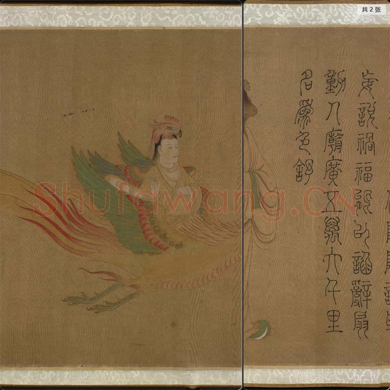 唐代 梁令瓒 星宿图 (宋摹本)