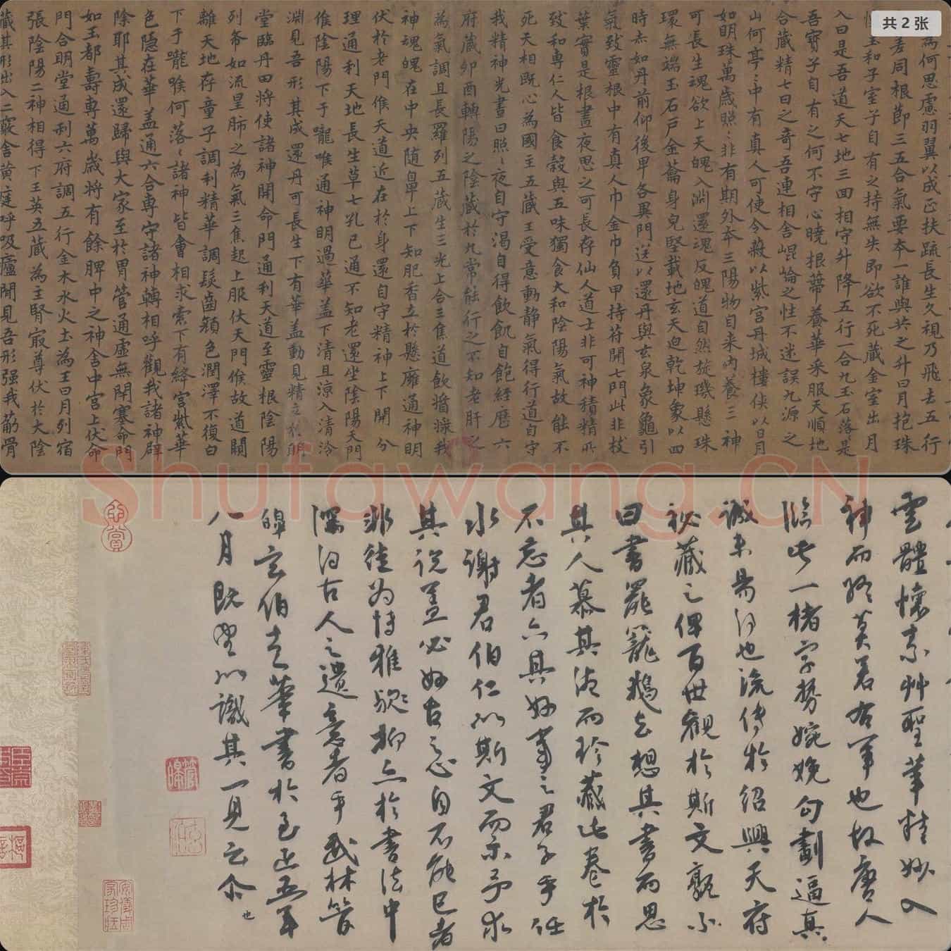 唐代 佚名 唐摹黄庭经(全卷)楷书