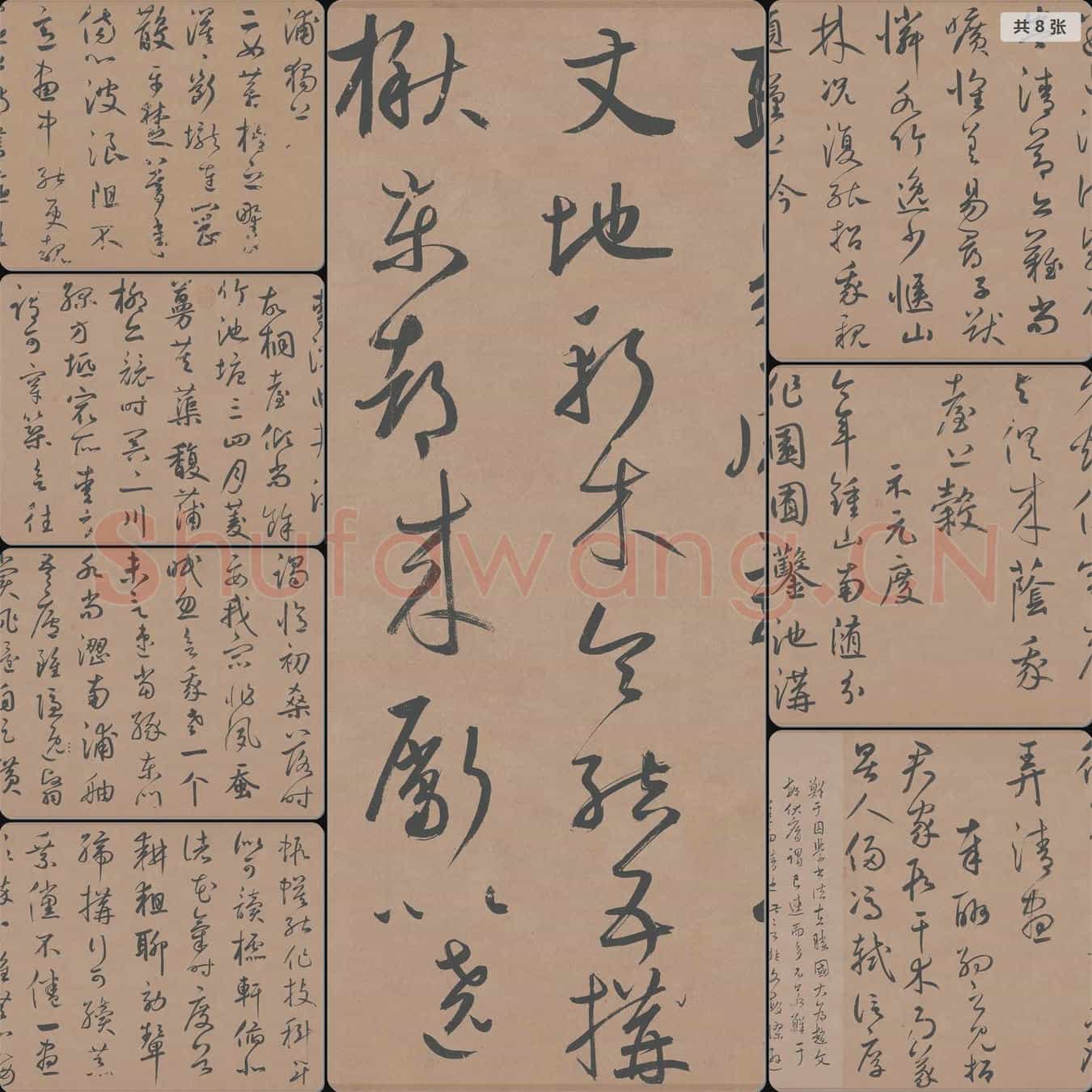 元代 鲜于枢 行草书 王安石杂诗卷(全卷)分段