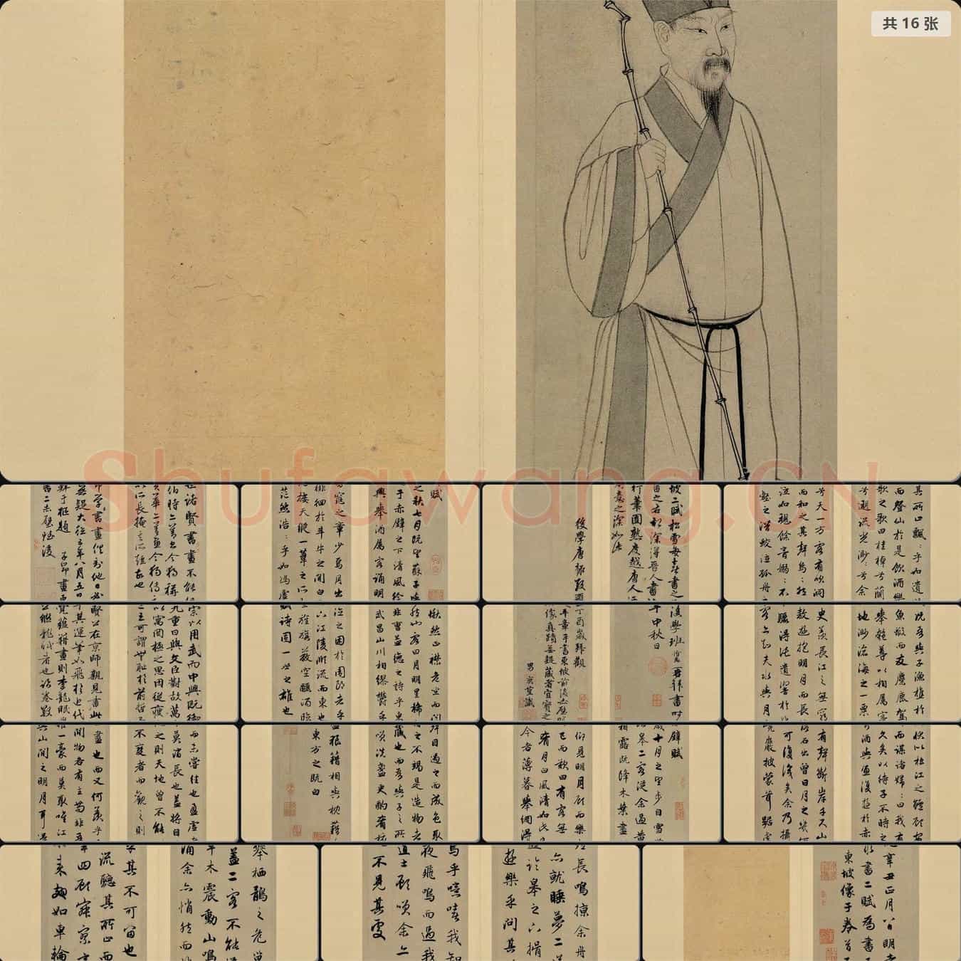 元代 赵孟頫 前后赤壁赋 行书 版本二