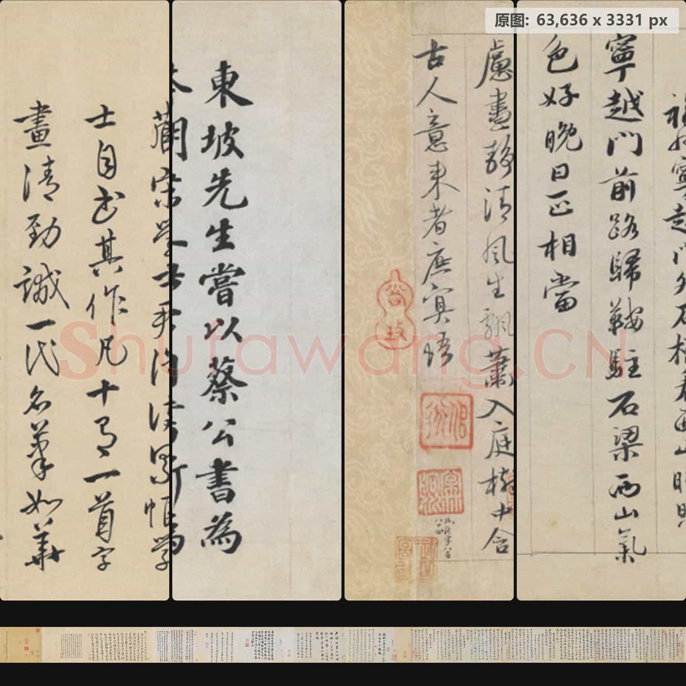宋代 蔡襄 行书自书诗卷 全卷版本-1