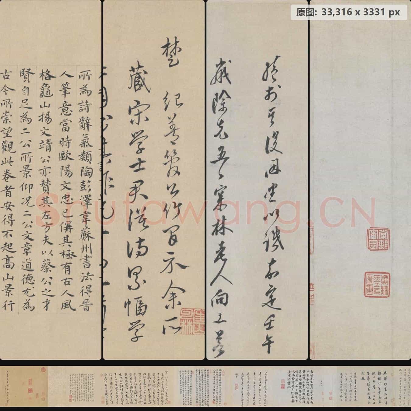 宋代 蔡襄 行书自书诗卷 全卷版本-2