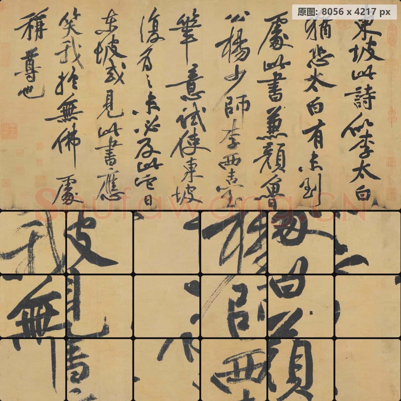 宋代 黄庭坚 跋苏轼黄州寒食诗 绢本