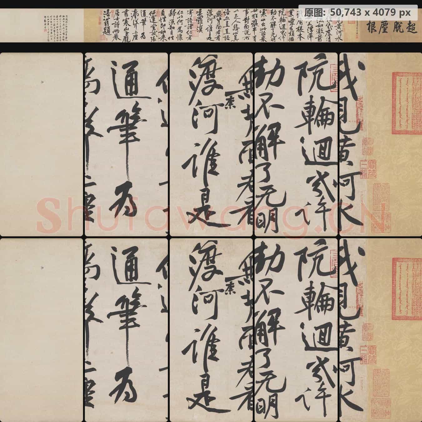 宋代 黄庭坚 寒山子庞居士诗帖(全卷)纸本