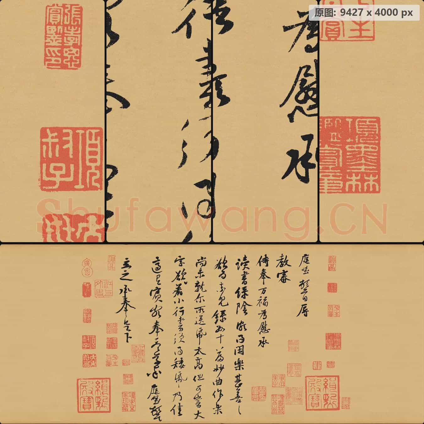 宋代 黄庭坚 教审帖