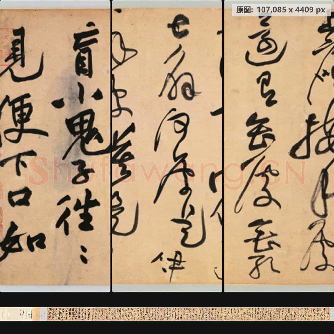 768组·1618张·442GB 书法墨迹高清资源库_04