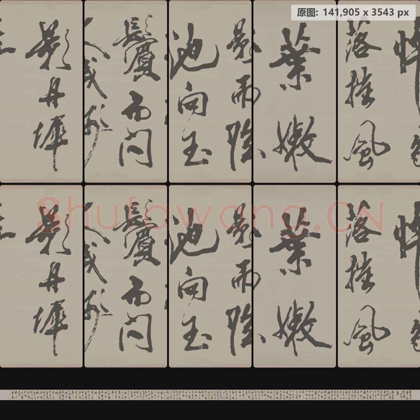 宋代 米芾 梁简文帝梅花赋
