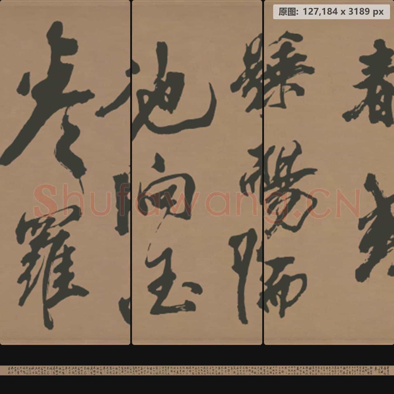 宋代 米芾 梁简文帝梅花赋(全卷)稀有拓本