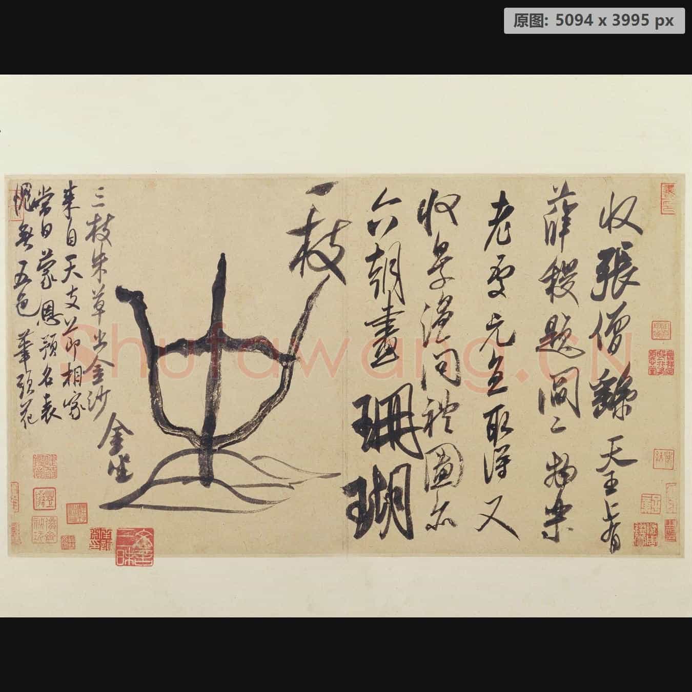 768组·1618张·442GB 书法墨迹高清资源库_06