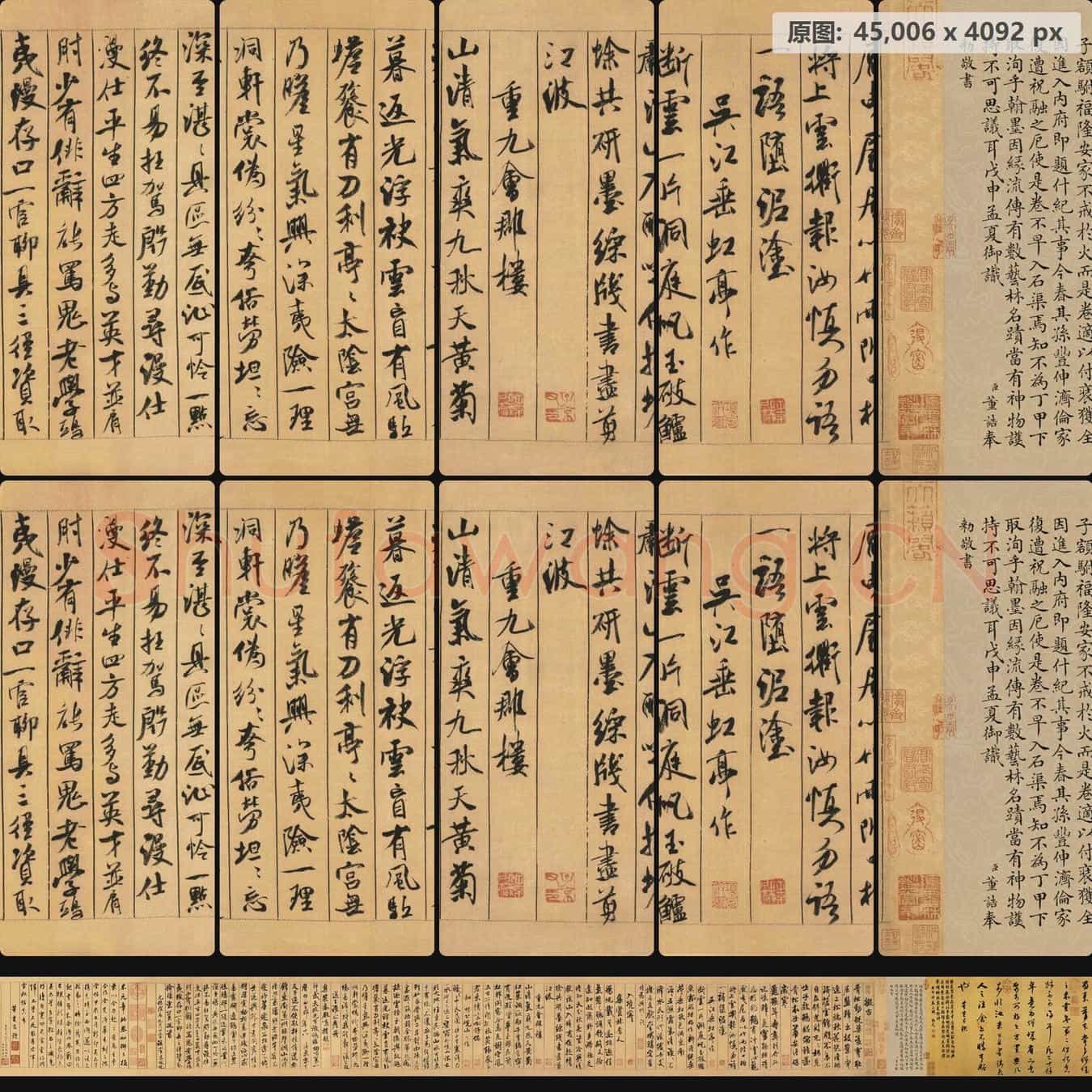 宋代 米芾 蜀素帖 绢本