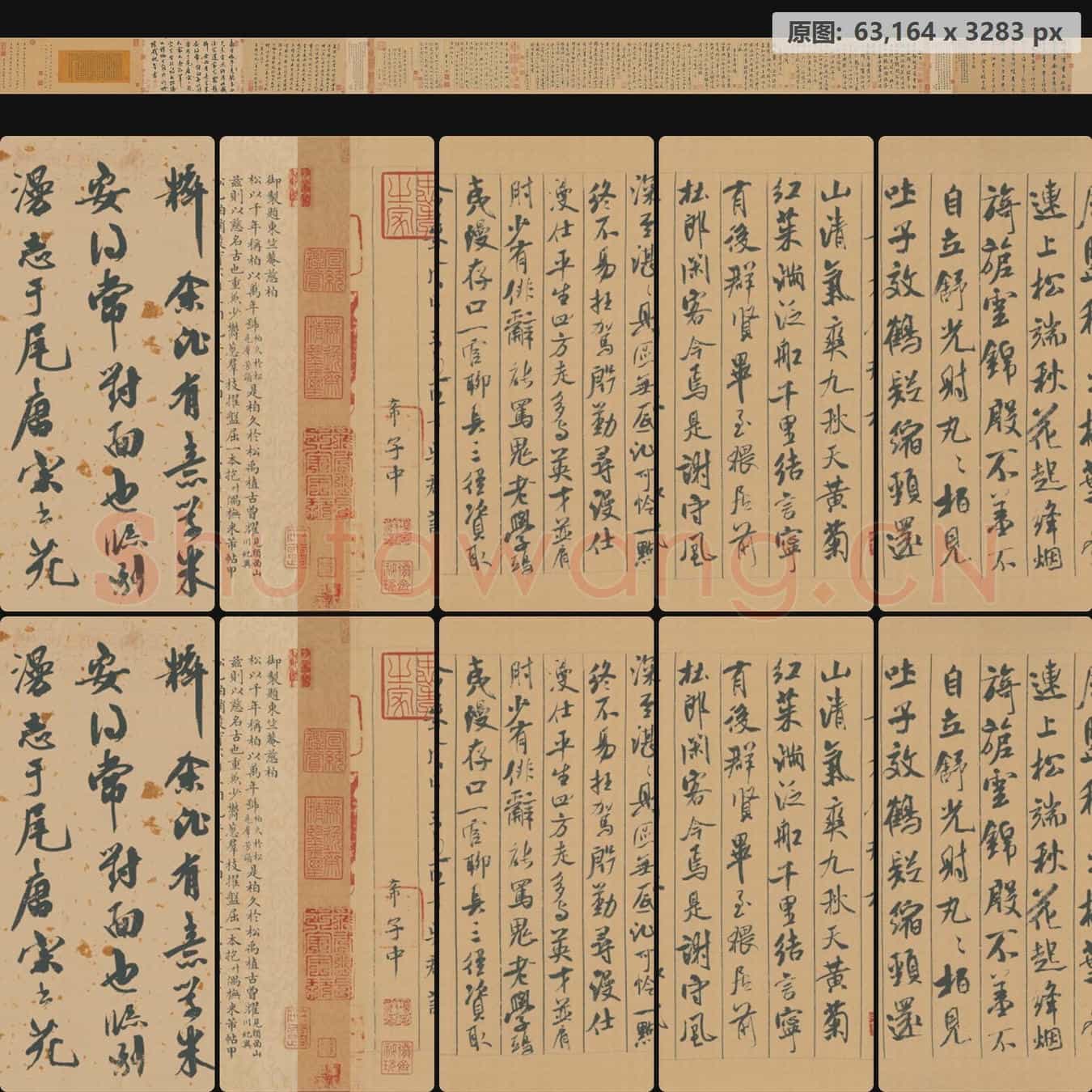 宋代 米芾 蜀素帖(二版全卷)绢本台北