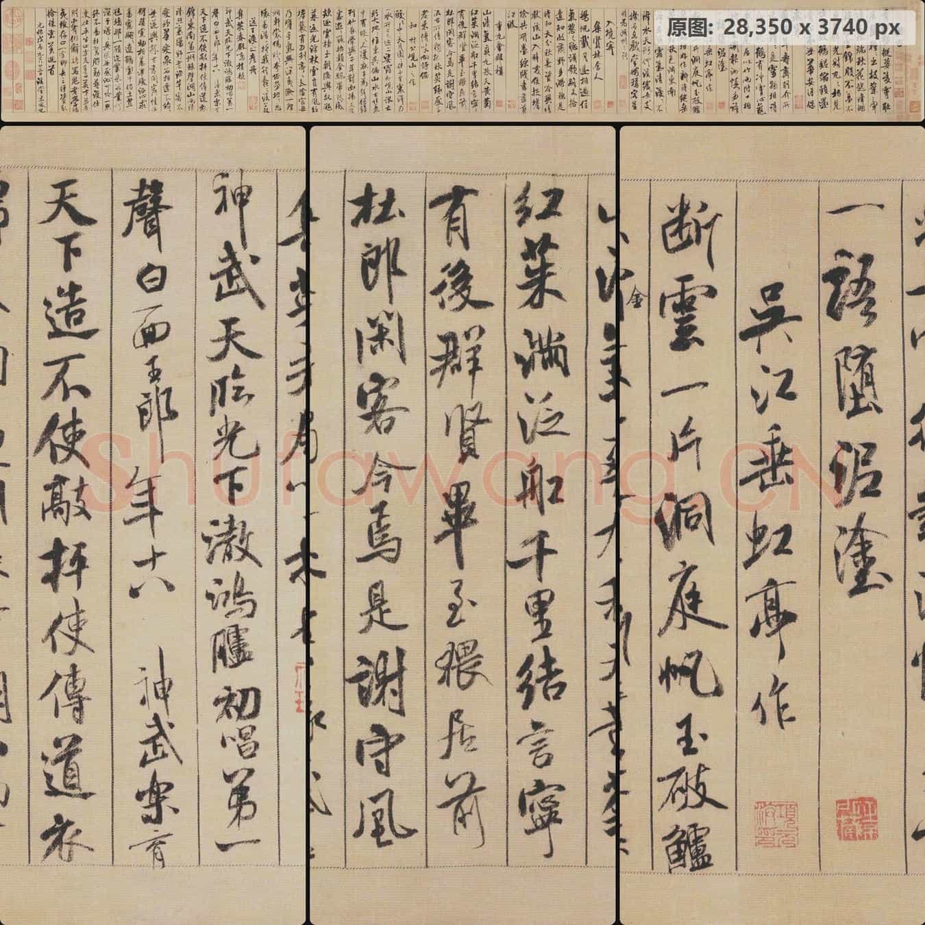 宋代 米芾 蜀素帖(画心全卷)绢本