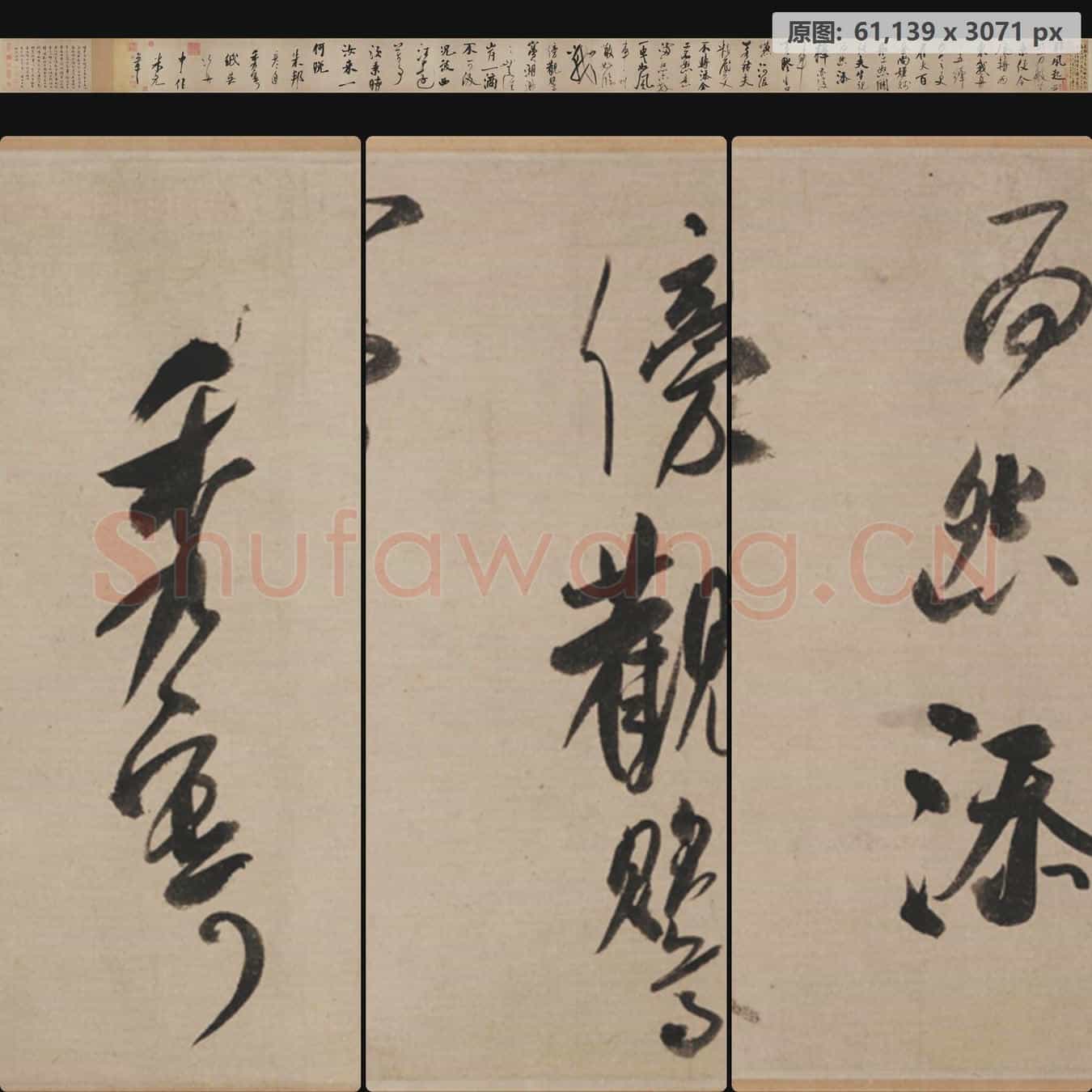 宋代 米芾 吴江舟中诗(全卷) 纸本