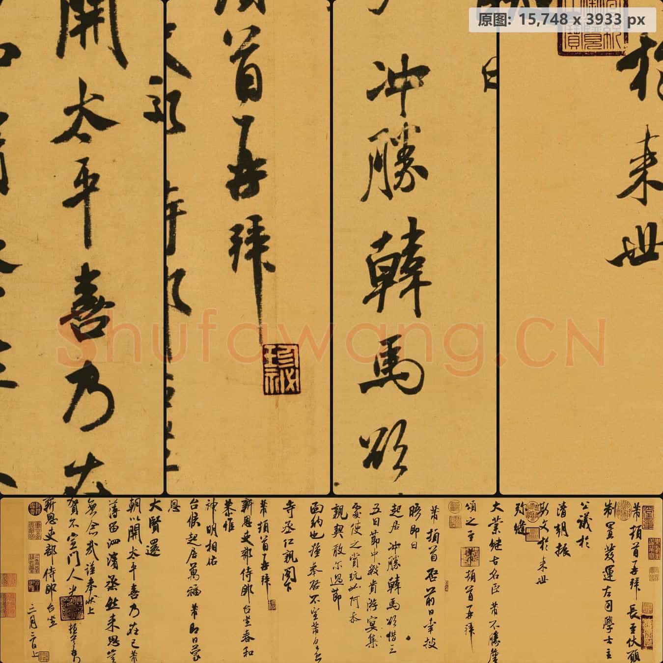 宋代 米芾 行书札 切分版-02