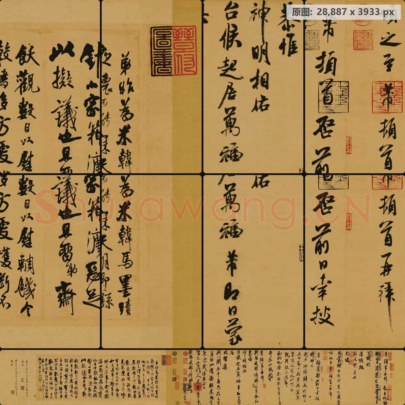 宋代 米芾 行书札(全本)纸本