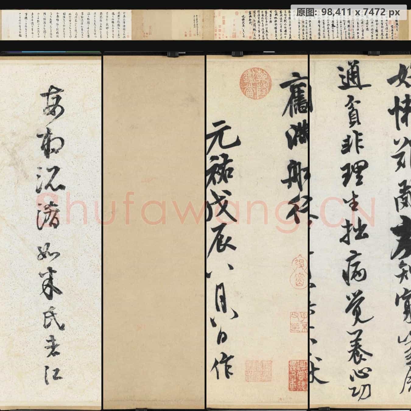 宋代 米芾 苕溪诗卷全卷 纸本