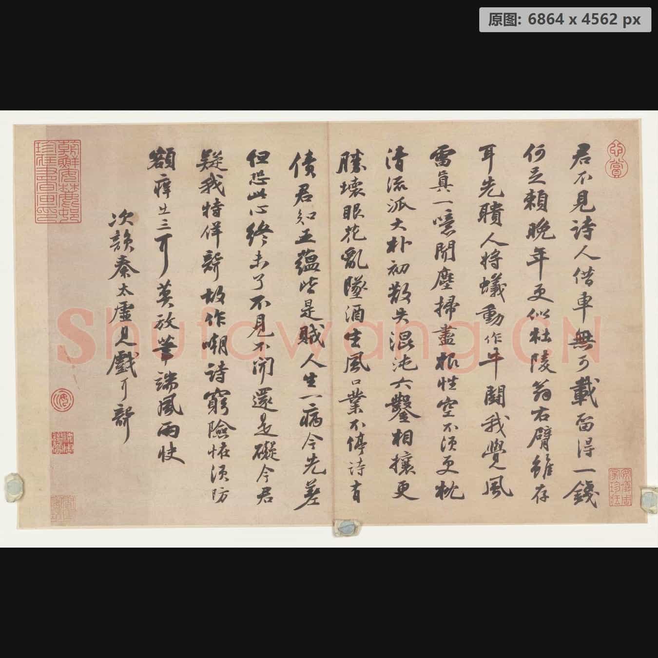 宋代 苏轼 尺牍纸本-003