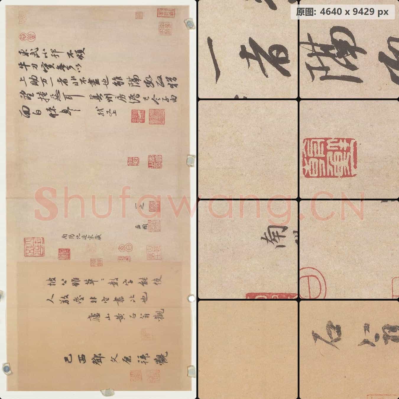 宋代 苏轼 尺牍纸本-004