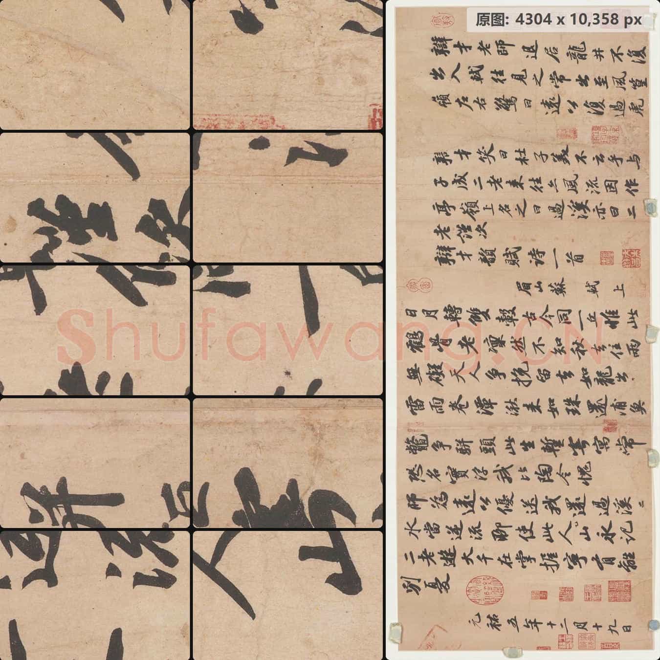 宋代 苏轼 尺牍纸本-005