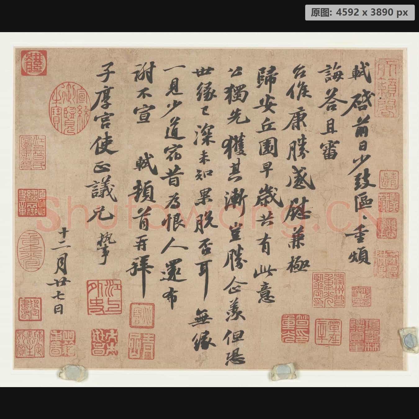宋代 苏轼 尺牍纸本-007