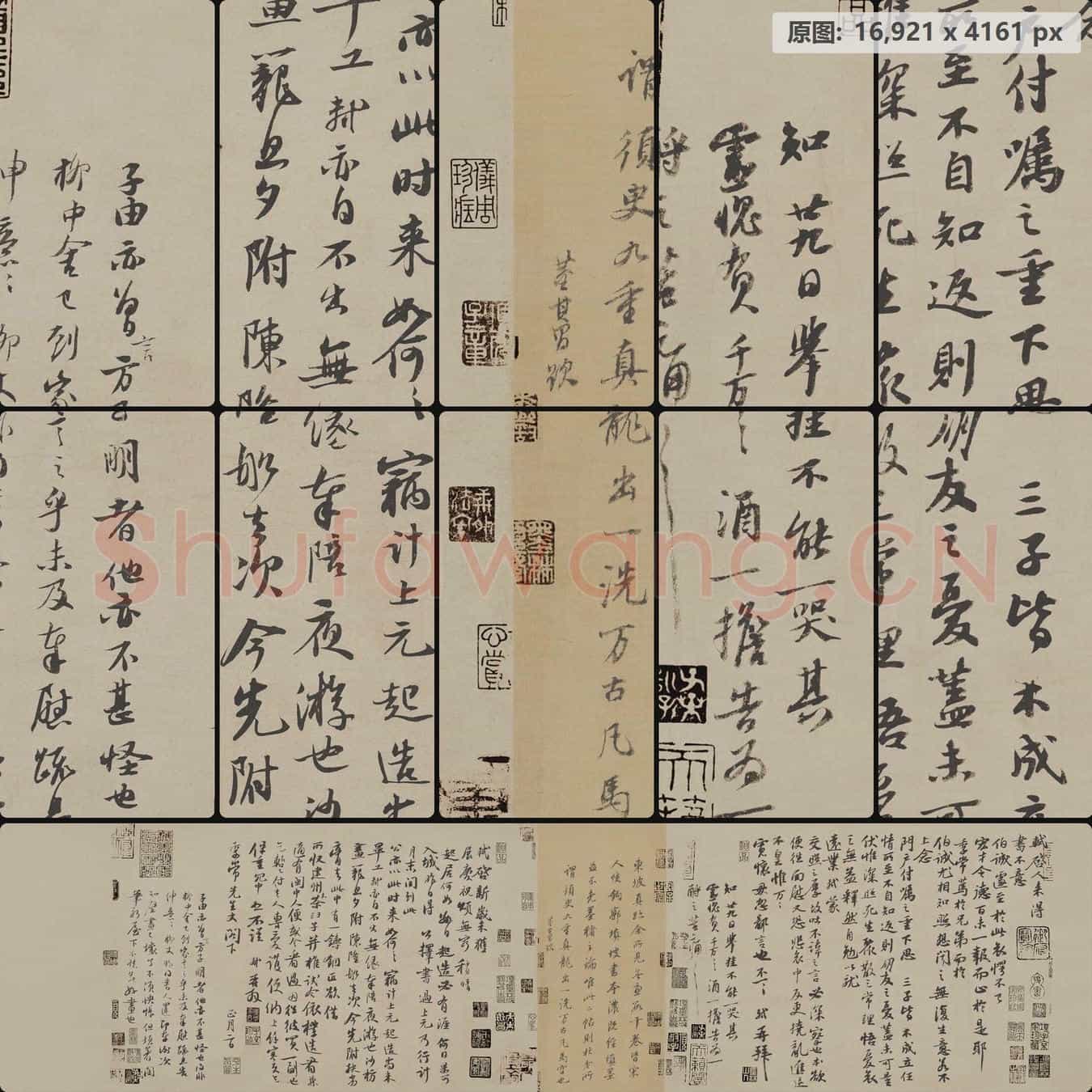 宋代 苏轼 新岁展庆 人来得贴(全卷)纸本