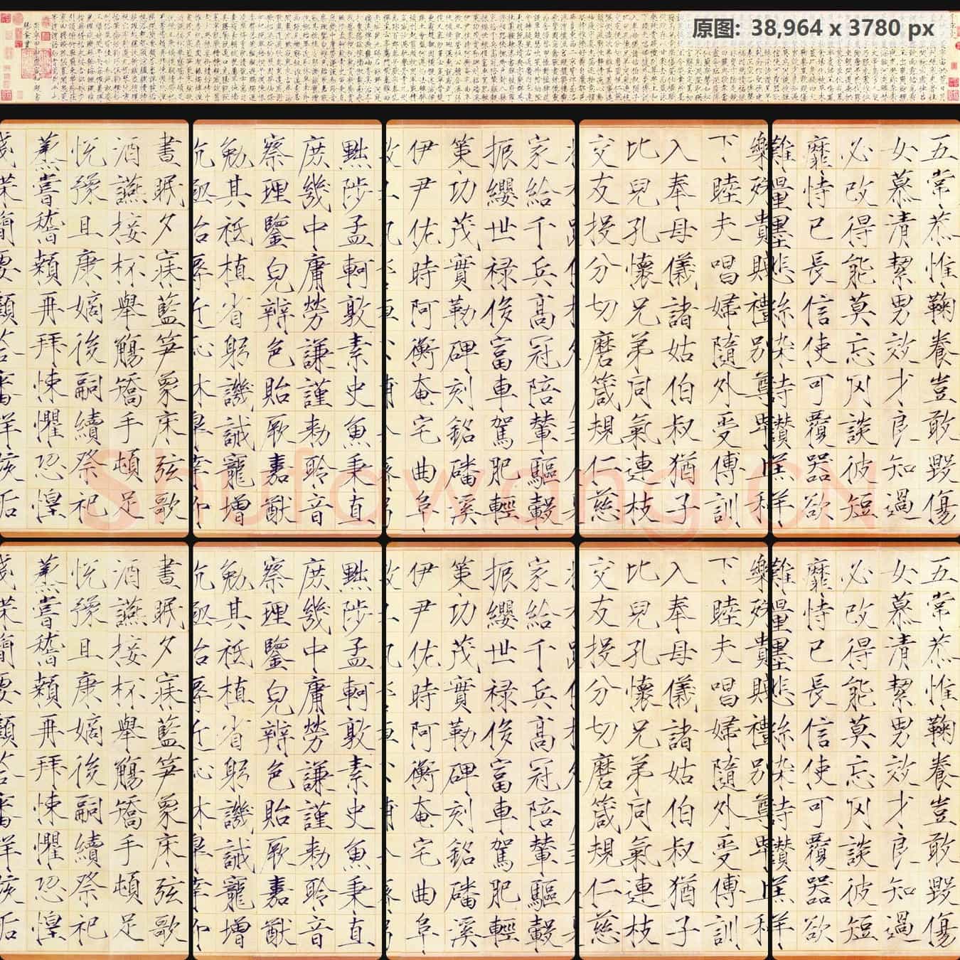 宋代 赵佶 版本一 千字文瘦金体 纸本