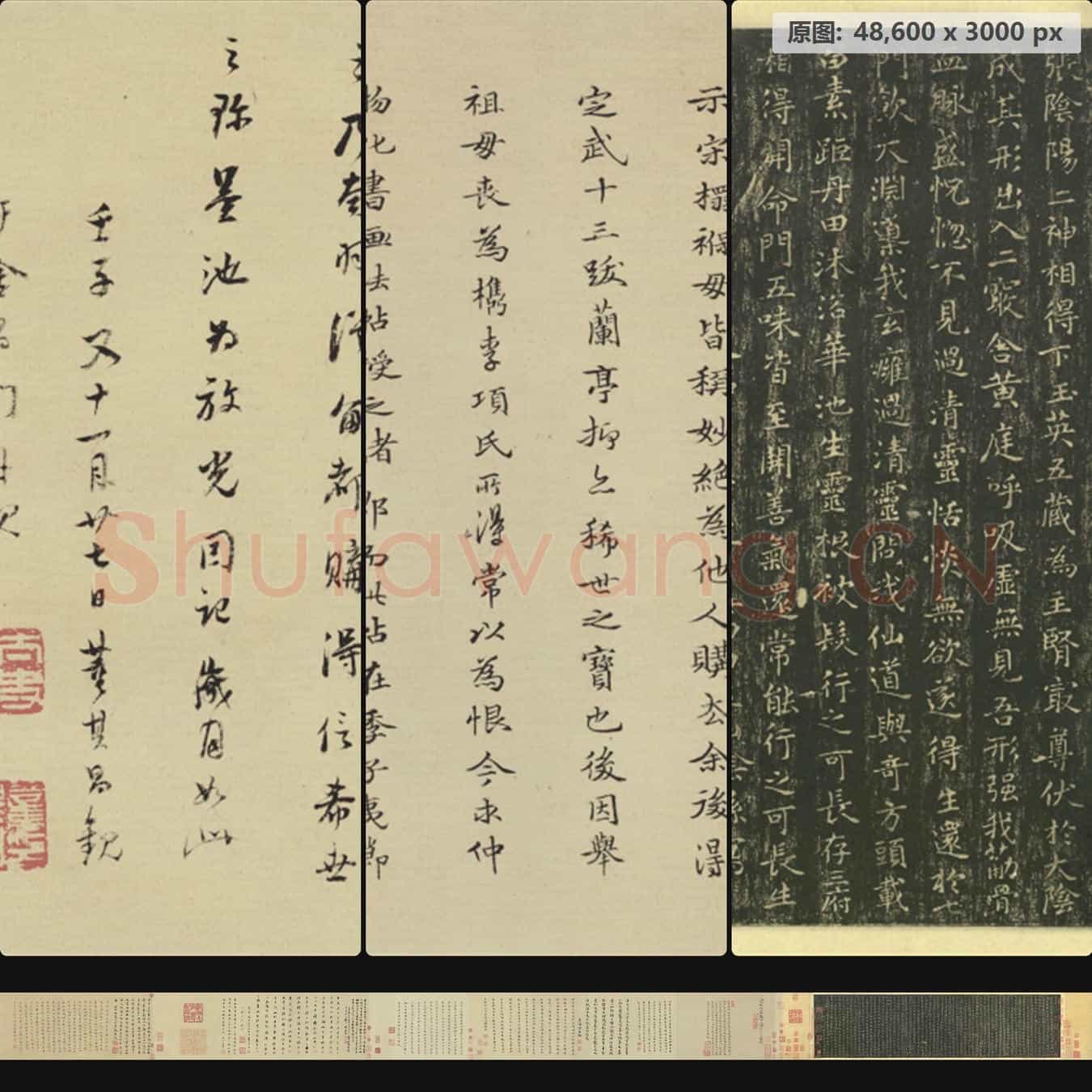 东晋 王羲之 黄庭经 小楷