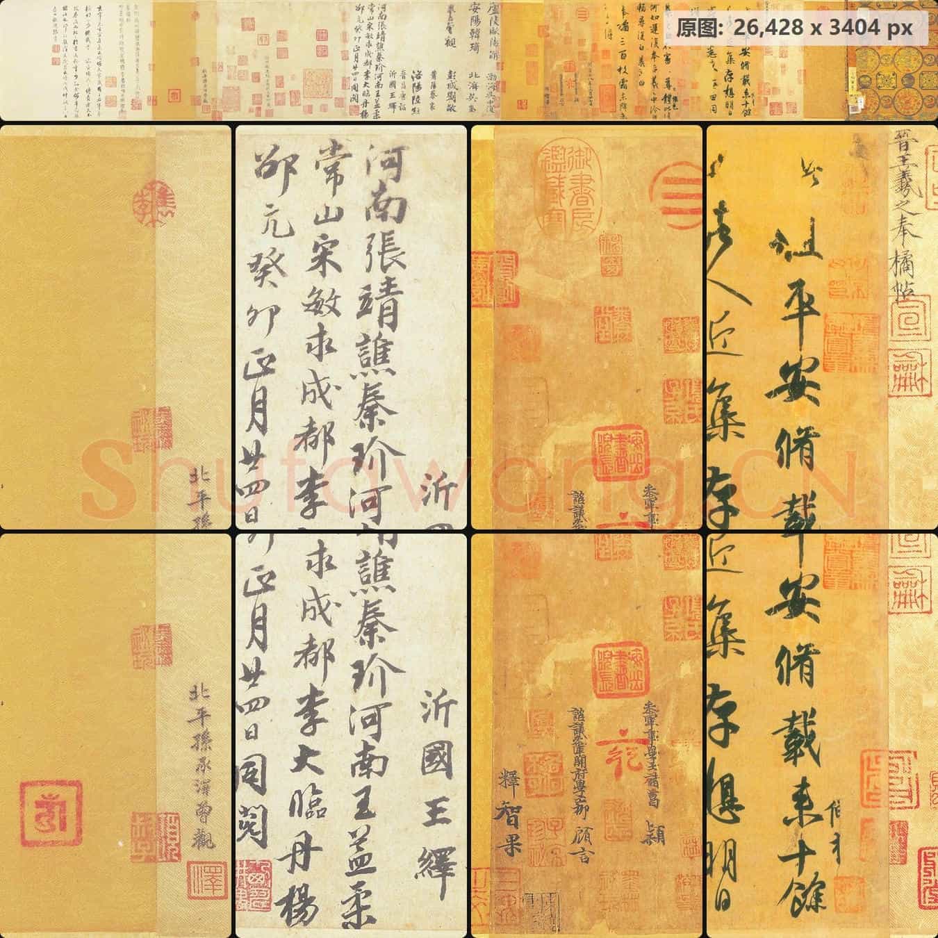768组·1618张·442GB 书法墨迹高清资源库_01