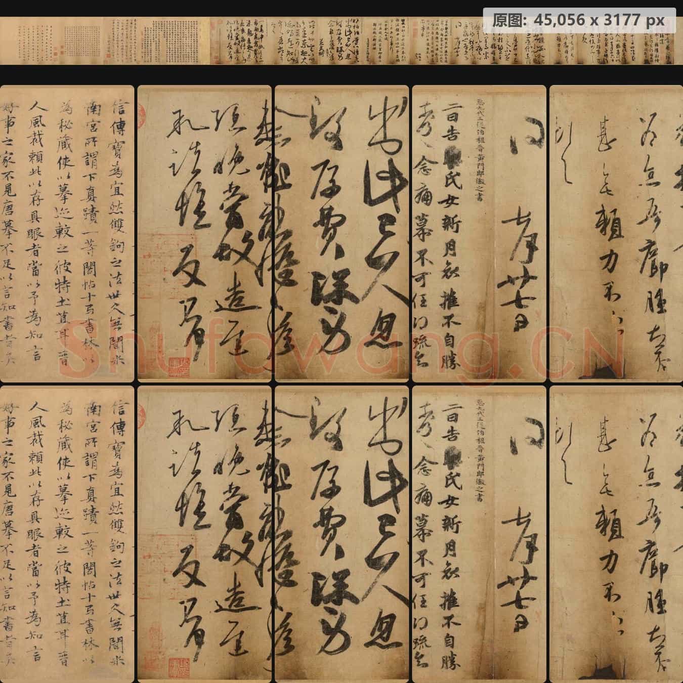 东晋 佚名 唐摹王羲之一门书翰(又称万岁通天帖)全卷 纸本