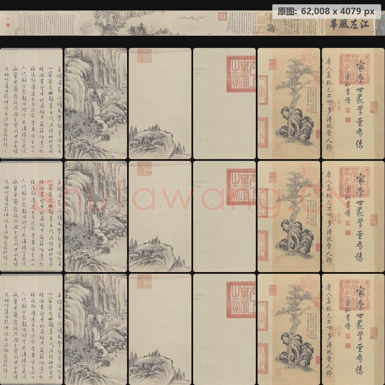 晋 王珣 伯远帖全卷(二版)纸本