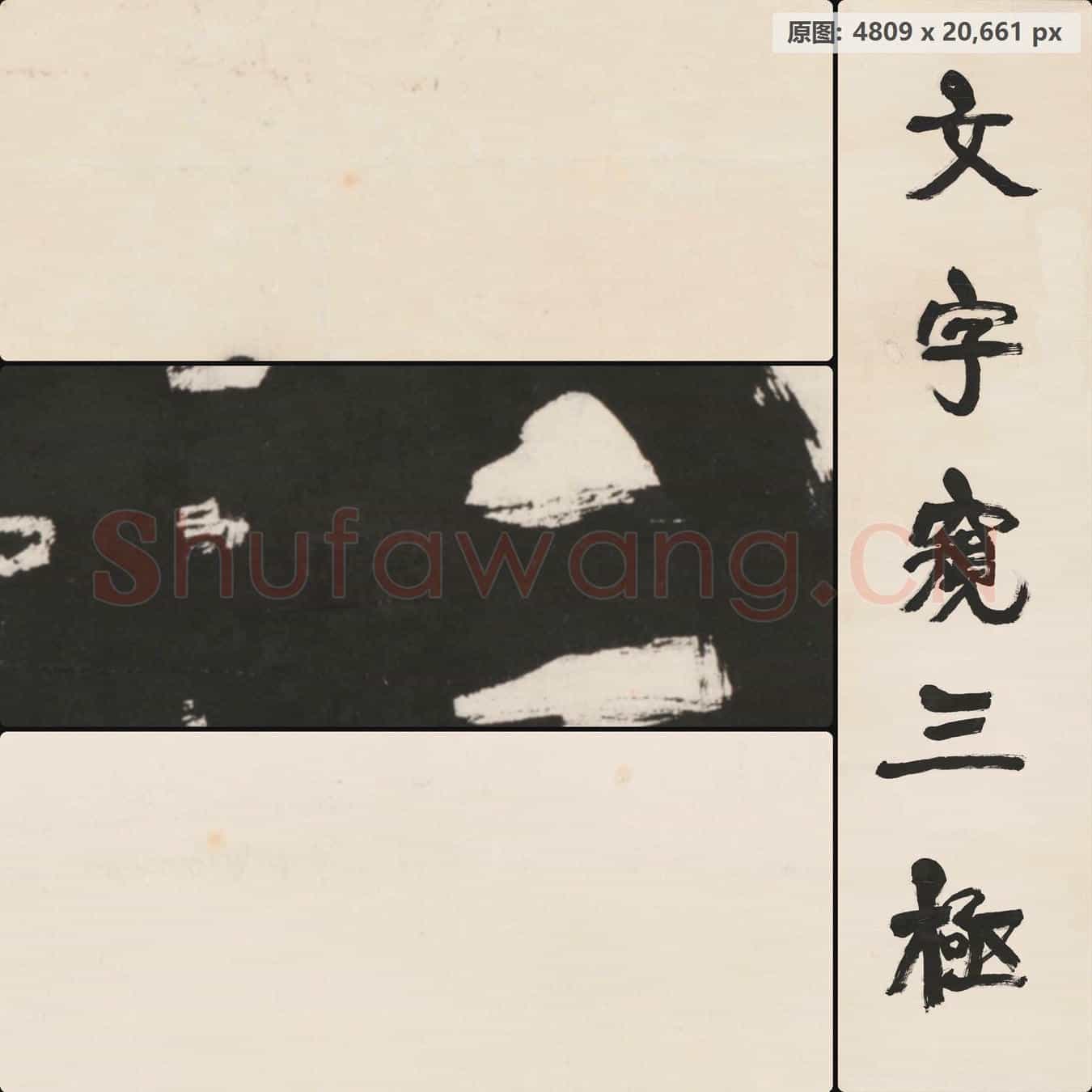 近现代 康有为 书法对联-01