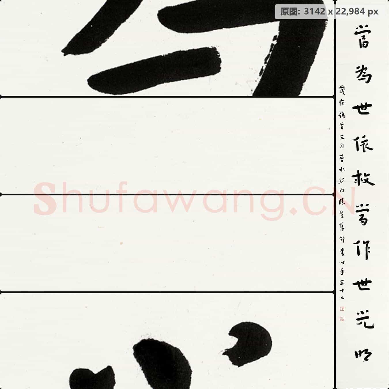 近现代 李叔同(弘一法师)对联-01